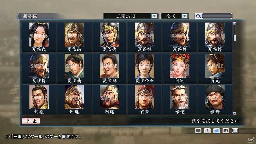 「三國志13」初回封入特典に「三国志ツクール」で使用可能なダウンロードコンテンツの付属が決定！の画像2