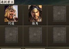 「三國志13」初回封入特典に「三国志ツクール」で使用可能なダウンロードコンテンツの付属が決定！