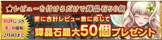 iOS/Android「タワー オブ プリンセス」上れば上るほど高難易度に！イベント「異空の黒塔」が開催の画像7