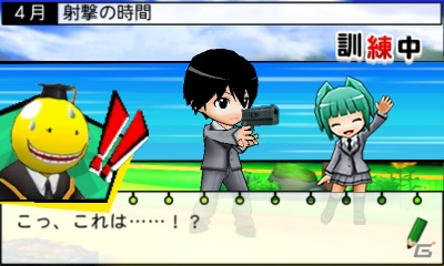 3DS「暗殺教室 アサシン育成計画!!」最強の暗殺者を目指す1年間！メインモードを紹介の画像5
