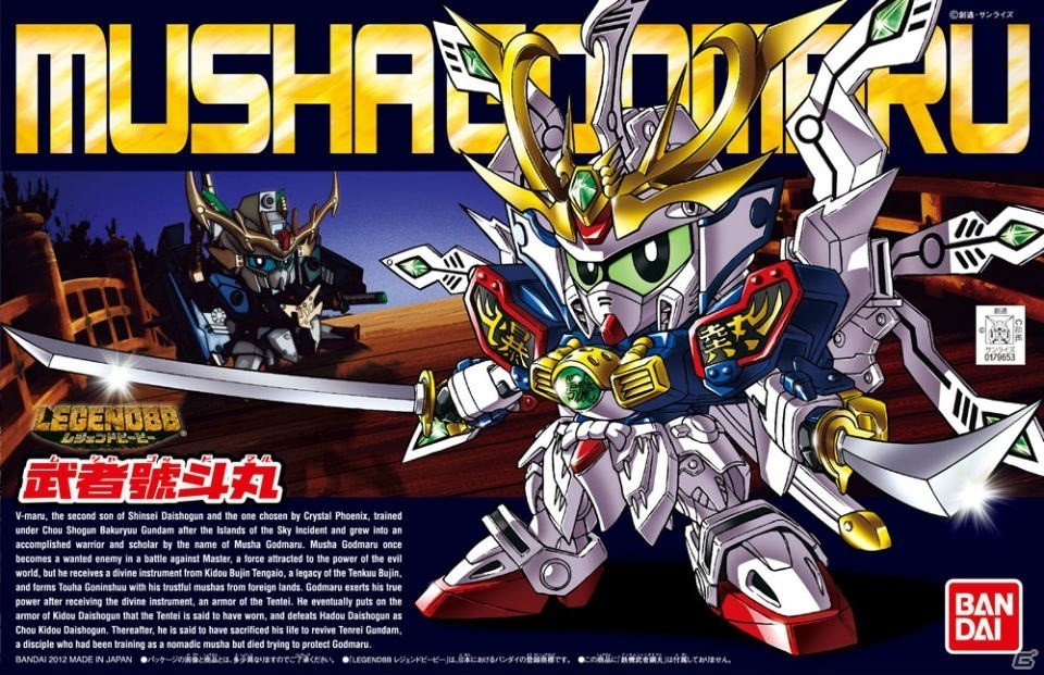 色替えも可能！PS4/PS Vita「ガンダムブレイカー3」武者頑駄無、コマンドガンダムなど御伴に参戦するSDガンダムを紹介の画像17