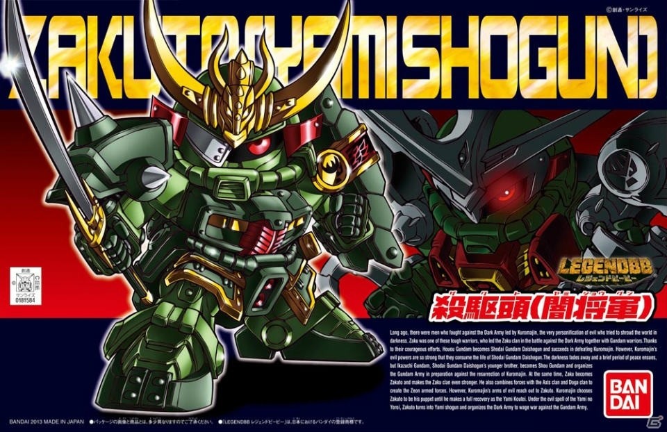 色替えも可能！PS4/PS Vita「ガンダムブレイカー3」武者頑駄無、コマンドガンダムなど御伴に参戦するSDガンダムを紹介の画像20
