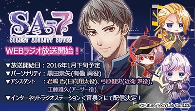 PS Vita「SA7 -SILENT ABILITY SEVEN-」メインキャラクターの任務時ver.ボイスが公開！OP映像＆WEBラジオもチェックの画像16
