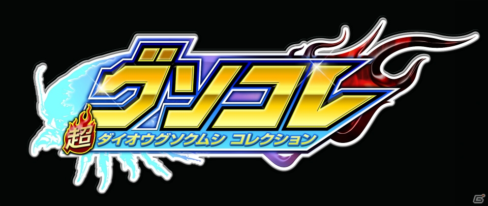 深海からさらなる新種が登場！「超ダイオウグソクムシコレクション2」iOS版が配信開始！の画像1