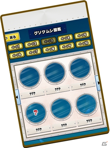 深海からさらなる新種が登場！「超ダイオウグソクムシコレクション2」iOS版が配信開始！の画像4