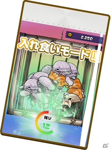 深海からさらなる新種が登場！「超ダイオウグソクムシコレクション2」iOS版が配信開始！の画像6