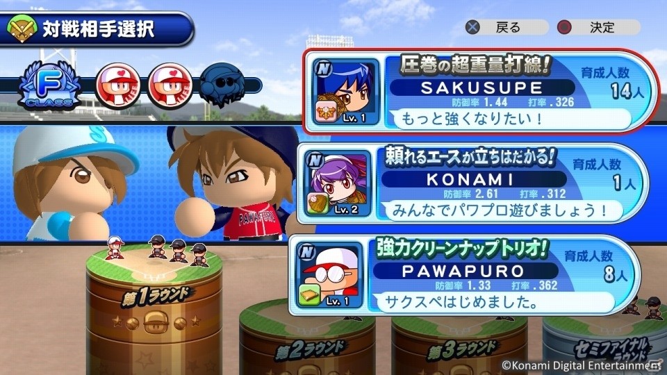サクセスに特化したPS4/PS3/PS Vita「実況パワフルプロ野球 サクセススペシャル」が2016年春に配信開始！の画像3