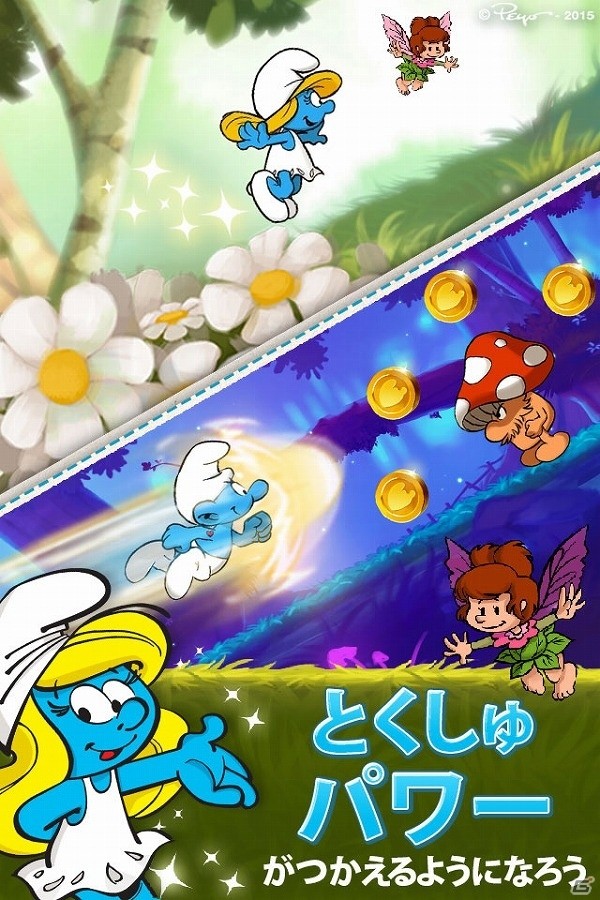 2Dグラフィックで繰り広げられるランゲーム「スマーフ エピックラン」がiOS/Android向けに配信開始！の画像2