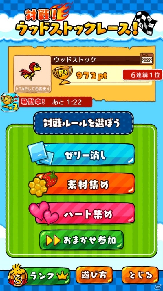 iOS/Android「スヌーピー ドロップス」新機能を搭載した通信対戦イベント「対戦！ウッドストックレース」が開催！の画像1