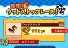 iOS/Android「スヌーピー ドロップス」新機能を搭載した通信対戦イベント「対戦！ウッドストックレース」が開催！