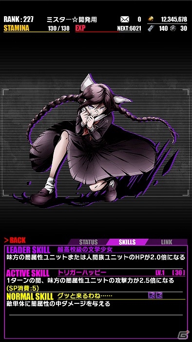 iOS/Android「ディバインゲート」ハイスピード推理アクション「ダンガンロンパ1・2 Reload」とのコラボが復刻！新たに「日向創」「七海千秋」が参戦の画像10
