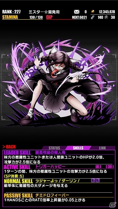 iOS/Android「ディバインゲート」ハイスピード推理アクション「ダンガンロンパ1・2 Reload」とのコラボが復刻！新たに「日向創」「七海千秋」が参戦の画像11