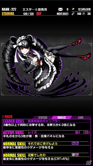 iOS/Android「ディバインゲート」ハイスピード推理アクション「ダンガンロンパ1・2 Reload」とのコラボが復刻！新たに「日向創」「七海千秋」が参戦の画像16