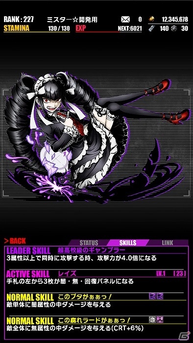 iOS/Android「ディバインゲート」ハイスピード推理アクション「ダンガンロンパ1・2 Reload」とのコラボが復刻！新たに「日向創」「七海千秋」が参戦の画像17