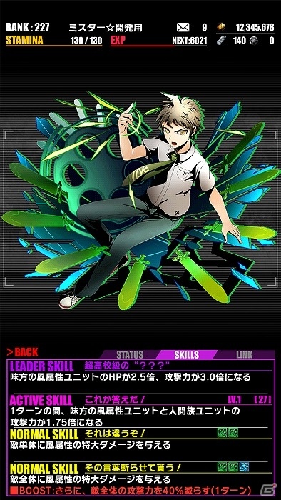 iOS/Android「ディバインゲート」ハイスピード推理アクション「ダンガンロンパ1・2 Reload」とのコラボが復刻！新たに「日向創」「七海千秋」が参戦の画像2