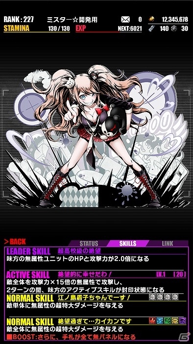 iOS/Android「ディバインゲート」ハイスピード推理アクション「ダンガンロンパ1・2 Reload」とのコラボが復刻！新たに「日向創」「七海千秋」が参戦の画像22
