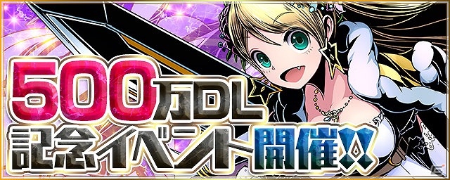 iOS/Android「ディバインゲート」ハイスピード推理アクション「ダンガンロンパ1・2 Reload」とのコラボが復刻！新たに「日向創」「七海千秋」が参戦の画像28