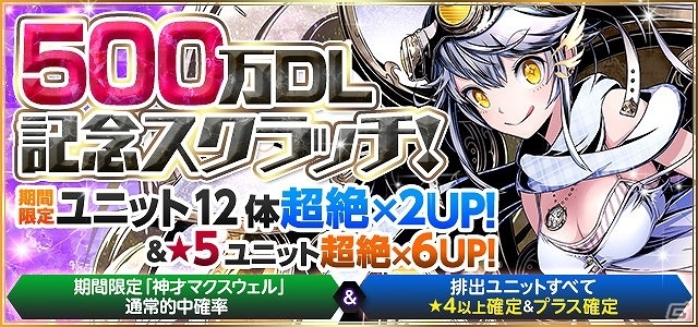 iOS/Android「ディバインゲート」ハイスピード推理アクション「ダンガンロンパ1・2 Reload」とのコラボが復刻！新たに「日向創」「七海千秋」が参戦の画像29