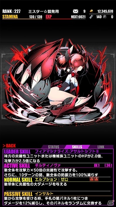 iOS/Android「ディバインゲート」ハイスピード推理アクション「ダンガンロンパ1・2 Reload」とのコラボが復刻！新たに「日向創」「七海千秋」が参戦の画像31