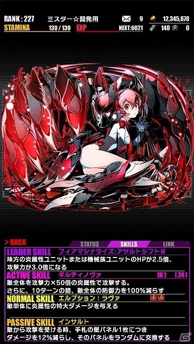 iOS/Android「ディバインゲート」ハイスピード推理アクション「ダンガンロンパ1・2 Reload」とのコラボが復刻！新たに「日向創」「七海千秋」が参戦の画像32