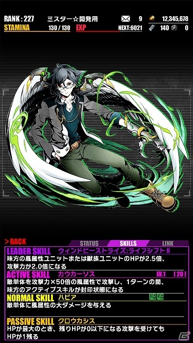 iOS/Android「ディバインゲート」ハイスピード推理アクション「ダンガンロンパ1・2 Reload」とのコラボが復刻！新たに「日向創」「七海千秋」が参戦の画像39
