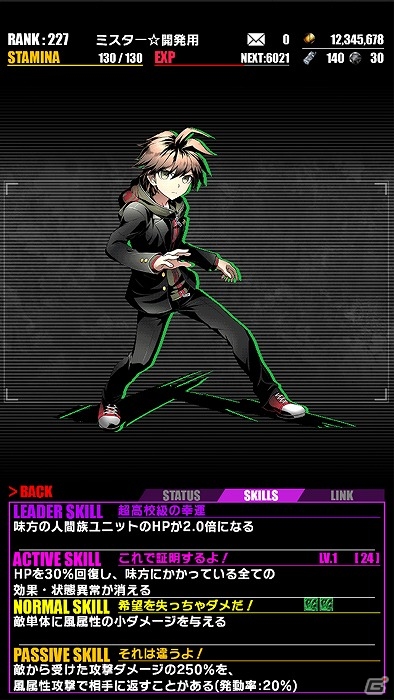 iOS/Android「ディバインゲート」ハイスピード推理アクション「ダンガンロンパ1・2 Reload」とのコラボが復刻！新たに「日向創」「七海千秋」が参戦の画像4