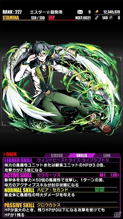 iOS/Android「ディバインゲート」ハイスピード推理アクション「ダンガンロンパ1・2 Reload」とのコラボが復刻！新たに「日向創」「七海千秋」が参戦の画像40
