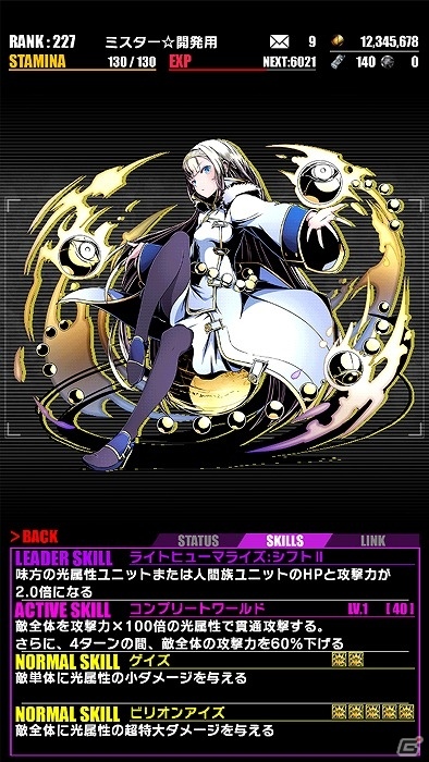 iOS/Android「ディバインゲート」ハイスピード推理アクション「ダンガンロンパ1・2 Reload」とのコラボが復刻！新たに「日向創」「七海千秋」が参戦の画像43