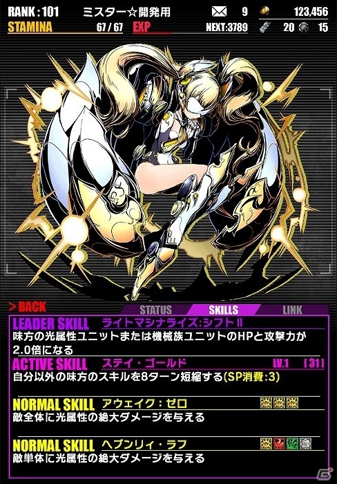iOS/Android「ディバインゲート」ハイスピード推理アクション「ダンガンロンパ1・2 Reload」とのコラボが復刻！新たに「日向創」「七海千秋」が参戦の画像45