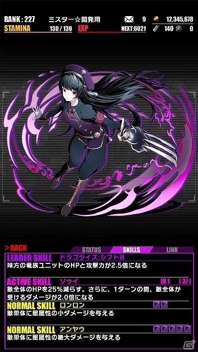 iOS/Android「ディバインゲート」ハイスピード推理アクション「ダンガンロンパ1・2 Reload」とのコラボが復刻！新たに「日向創」「七海千秋」が参戦の画像47