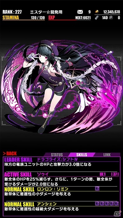 iOS/Android「ディバインゲート」ハイスピード推理アクション「ダンガンロンパ1・2 Reload」とのコラボが復刻！新たに「日向創」「七海千秋」が参戦の画像48