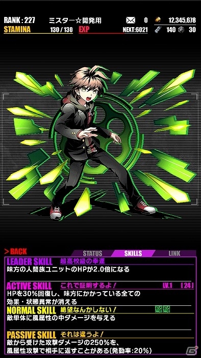 iOS/Android「ディバインゲート」ハイスピード推理アクション「ダンガンロンパ1・2 Reload」とのコラボが復刻！新たに「日向創」「七海千秋」が参戦の画像5