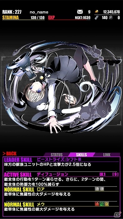 iOS/Android「ディバインゲート」ハイスピード推理アクション「ダンガンロンパ1・2 Reload」とのコラボが復刻！新たに「日向創」「七海千秋」が参戦の画像51