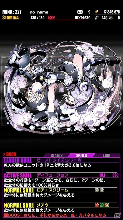 iOS/Android「ディバインゲート」ハイスピード推理アクション「ダンガンロンパ1・2 Reload」とのコラボが復刻！新たに「日向創」「七海千秋」が参戦の画像52