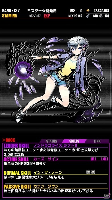 iOS/Android「ディバインゲート」ハイスピード推理アクション「ダンガンロンパ1・2 Reload」とのコラボが復刻！新たに「日向創」「七海千秋」が参戦の画像53