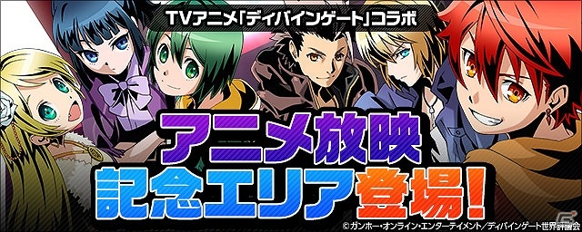 iOS/Android「ディバインゲート」ハイスピード推理アクション「ダンガンロンパ1・2 Reload」とのコラボが復刻！新たに「日向創」「七海千秋」が参戦の画像55