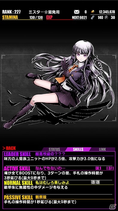 iOS/Android「ディバインゲート」ハイスピード推理アクション「ダンガンロンパ1・2 Reload」とのコラボが復刻！新たに「日向創」「七海千秋」が参戦の画像6