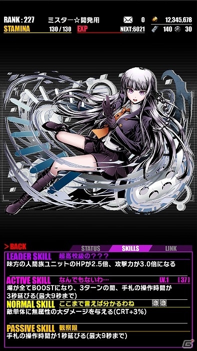 iOS/Android「ディバインゲート」ハイスピード推理アクション「ダンガンロンパ1・2 Reload」とのコラボが復刻！新たに「日向創」「七海千秋」が参戦の画像7