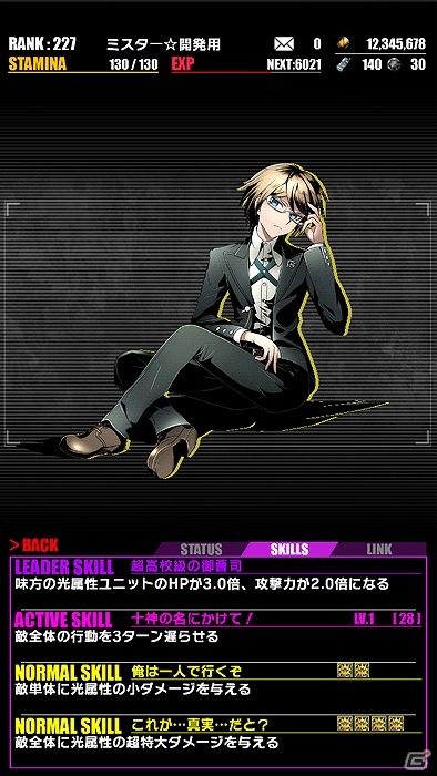 iOS/Android「ディバインゲート」ハイスピード推理アクション「ダンガンロンパ1・2 Reload」とのコラボが復刻！新たに「日向創」「七海千秋」が参戦の画像8