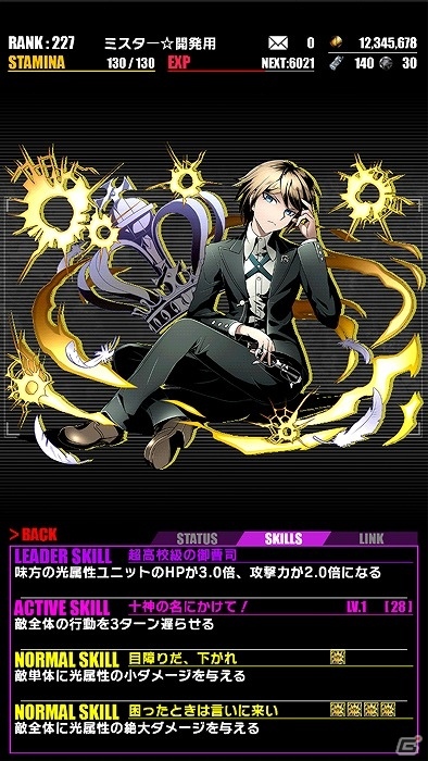 iOS/Android「ディバインゲート」ハイスピード推理アクション「ダンガンロンパ1・2 Reload」とのコラボが復刻！新たに「日向創」「七海千秋」が参戦の画像9