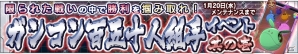 iOS/Android「ガンダムコンクエスト」百人組手選抜3連ガシャが登場！イベント「緊急指令！白い悪魔を討て！」も復刻開催の画像11
