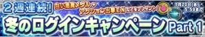 iOS/Android「ガンダムコンクエスト」百人組手選抜3連ガシャが登場！イベント「緊急指令！白い悪魔を討て！」も復刻開催の画像12