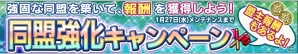 iOS/Android「ガンダムコンクエスト」百人組手選抜3連ガシャが登場！イベント「緊急指令！白い悪魔を討て！」も復刻開催の画像13