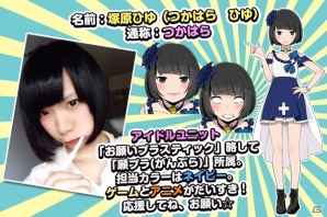iOS/Android「歯みがき彼女◆Cavity Kanojo」歯みがき美人選手権優勝の現役アイドル・塚原ひゆさんがゲームに登場の画像2