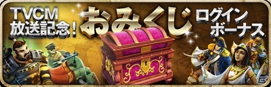 iOS/Android「ドミネーションズ -文明創造-」ピース出演のTVCMシリーズ「違いのわかる人たちへ」が放映開始の画像3