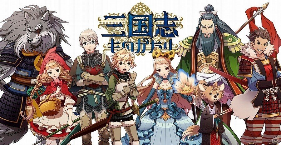 “王の悩み”をテーマにしたノベライズドRPG「三国志ものがたり」がiOS向けに配信開始の画像1