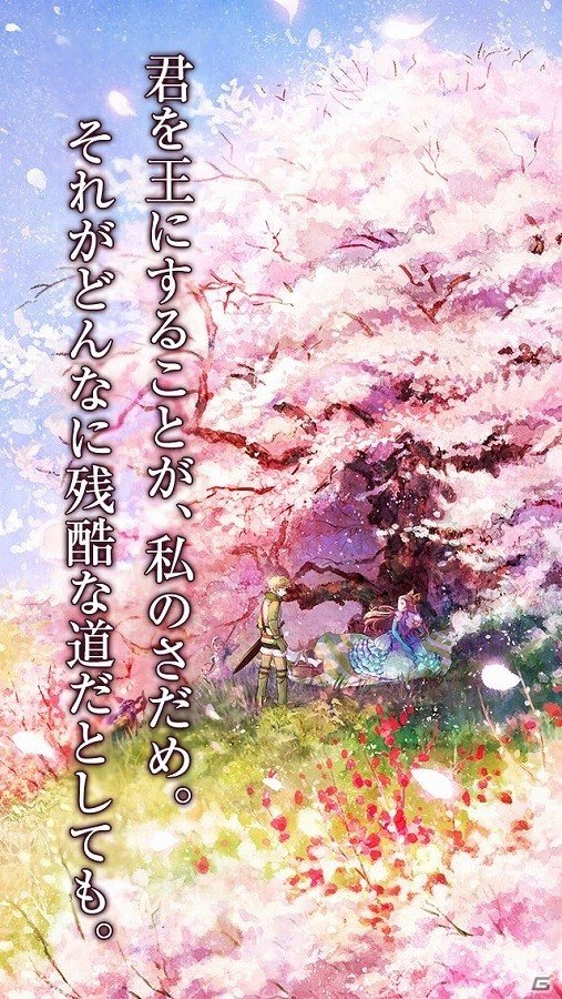 “王の悩み”をテーマにしたノベライズドRPG「三国志ものがたり」がiOS向けに配信開始の画像17