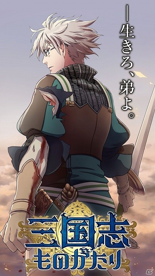 “王の悩み”をテーマにしたノベライズドRPG「三国志ものがたり」がiOS向けに配信開始の画像18