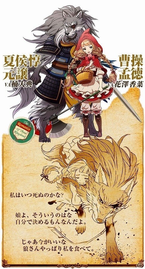 “王の悩み”をテーマにしたノベライズドRPG「三国志ものがたり」がiOS向けに配信開始の画像2
