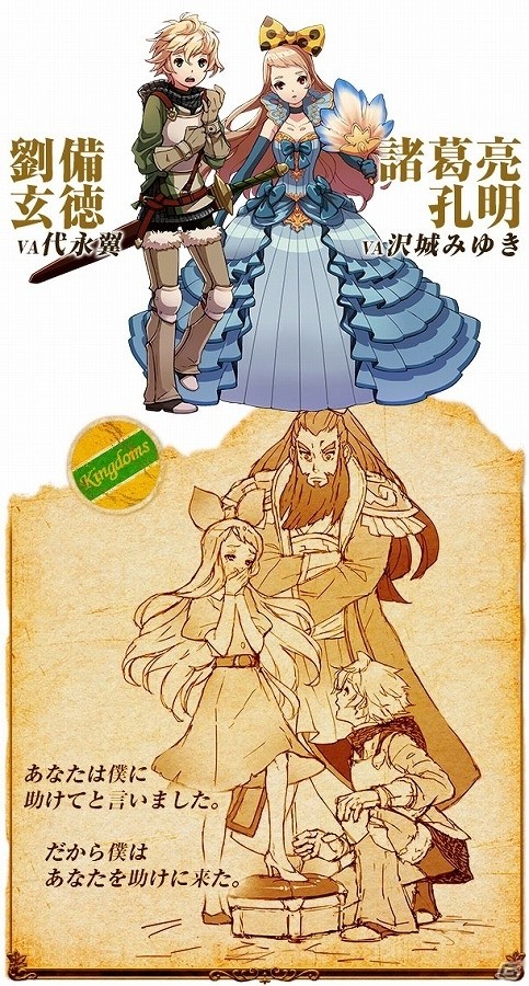“王の悩み”をテーマにしたノベライズドRPG「三国志ものがたり」がiOS向けに配信開始の画像3